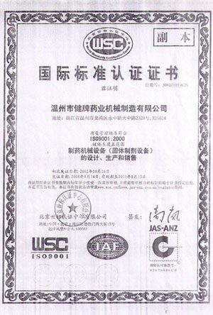 國(guó)際標(biāo)志認(rèn)證證書(shū)副本